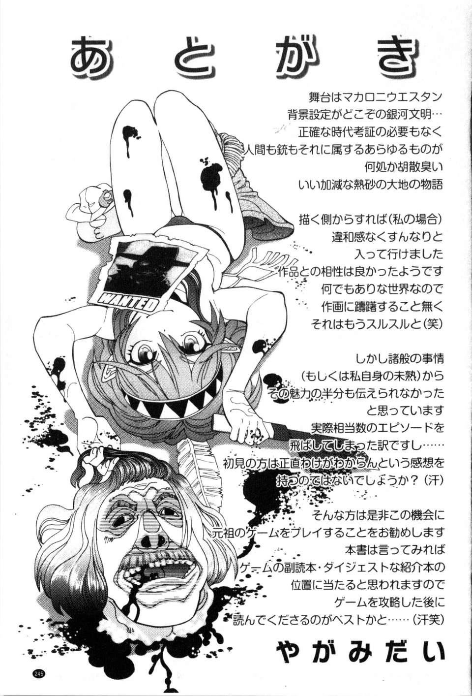 [やがみだい虚渊玄]-続・杀戮のジャンゴ～地狱の赏金首～[やがみだい+虚渊玄]-続・杀戮のジャンゴ～地狱の赏金首～