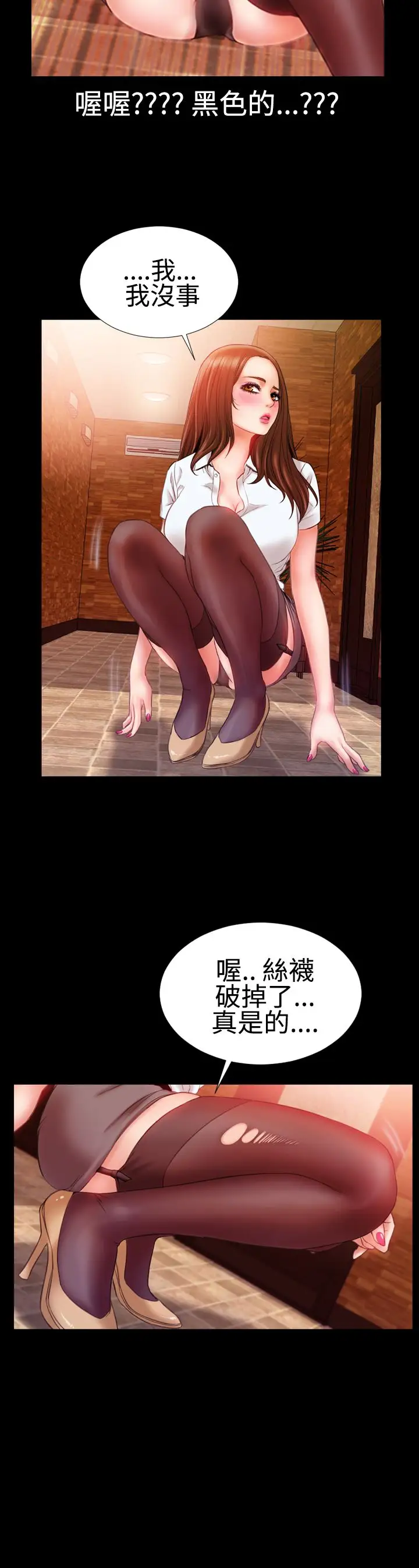 粉红报告书第29话-内衣与吊带袜(上)