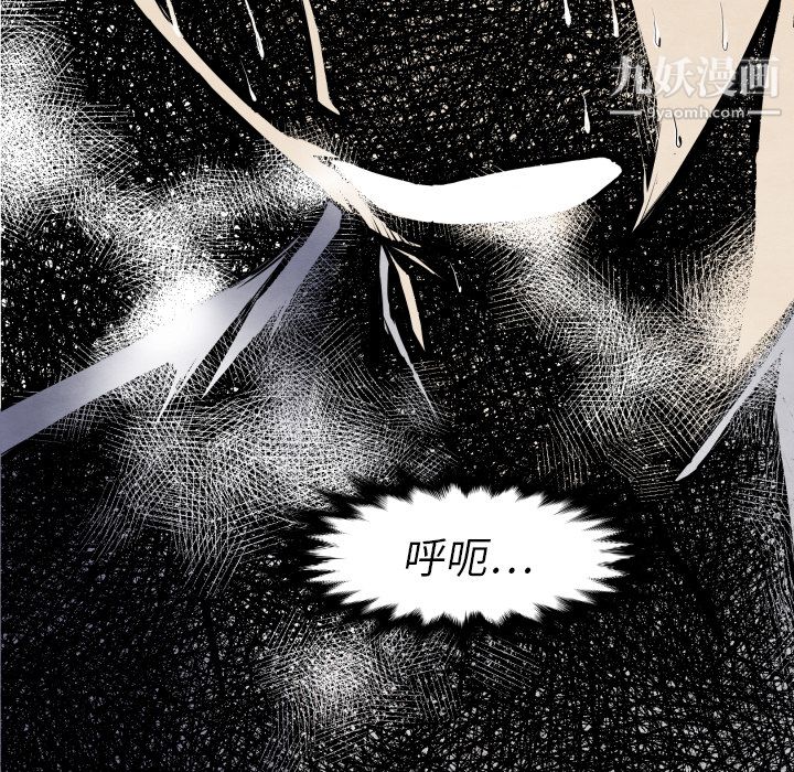 TWOMEN~共存第27話