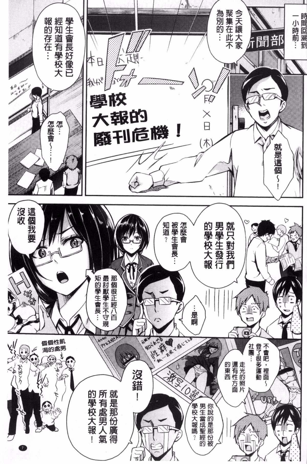 [无洗米]アクメカタログ[无洗米]アクメカタログ