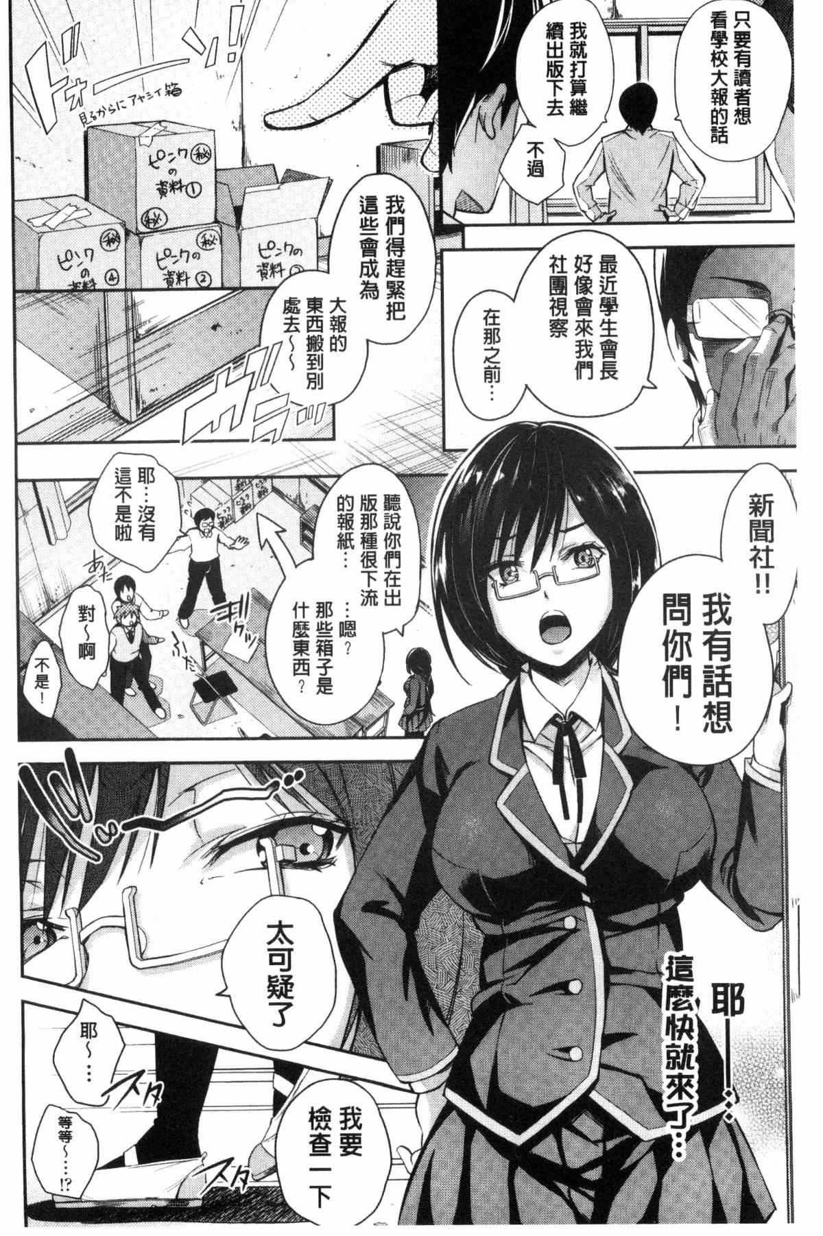 [无洗米]アクメカタログ[无洗米]アクメカタログ