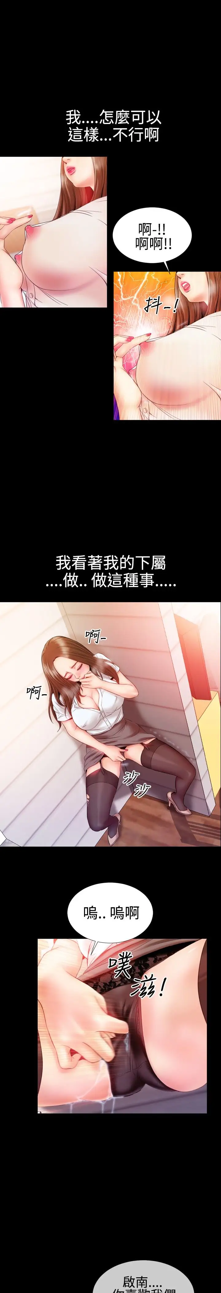 粉红报告书第30话-内衣与吊带袜(中)