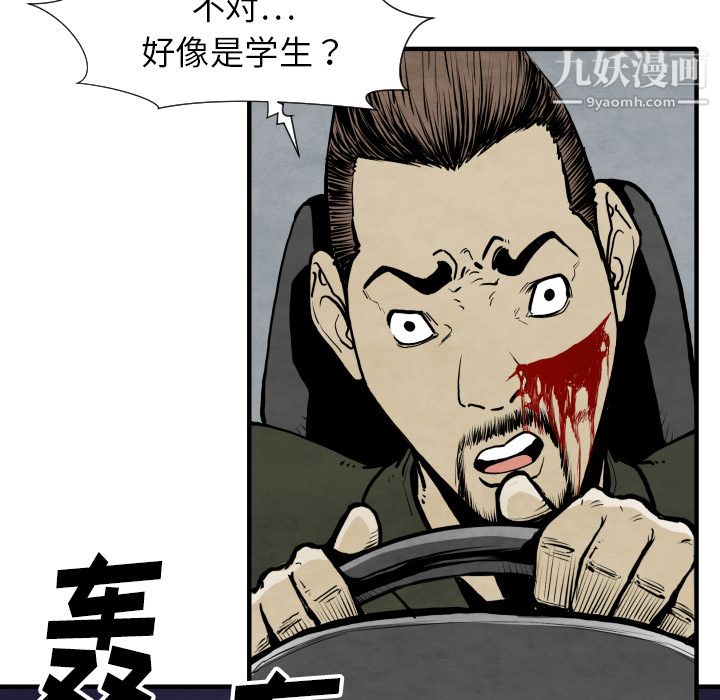 TWOMEN~共存第28話