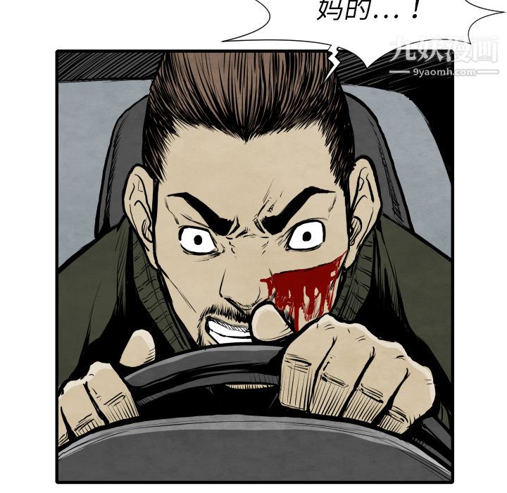 TWOMEN~共存第28话