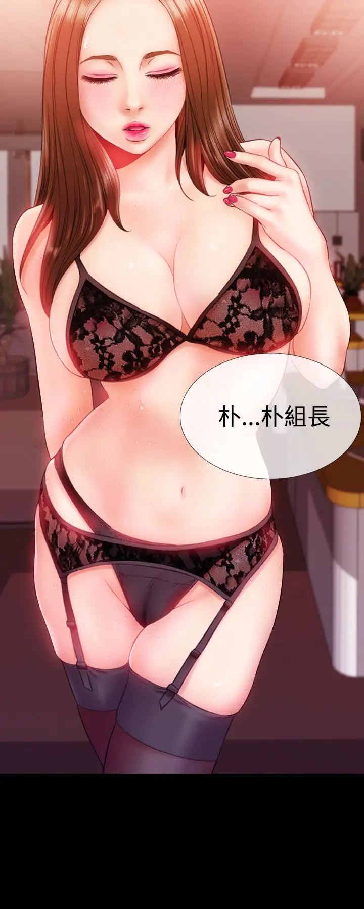 粉红报告书第31话-内衣与吊带袜(下)