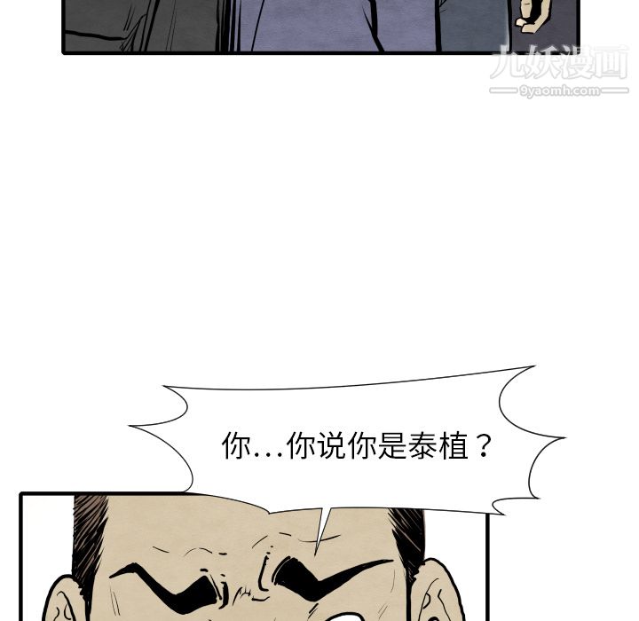 TWOMEN~共存第28话