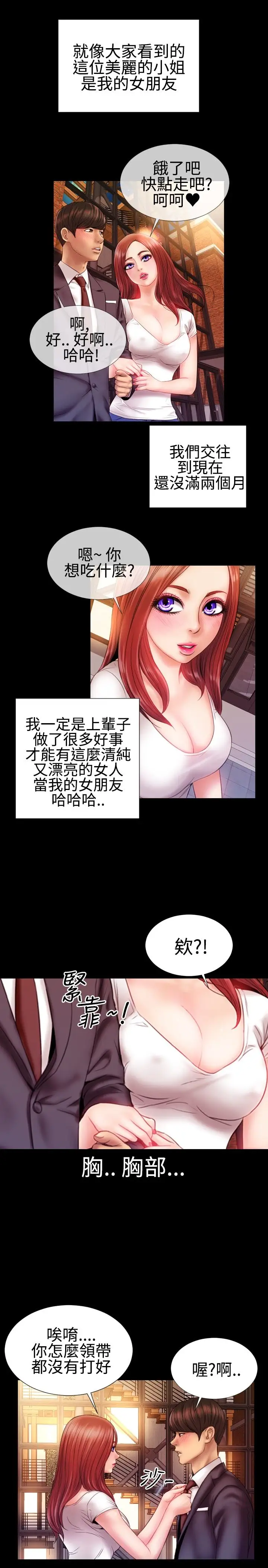 粉红报告书第32话-绝对领域和曲线美(上)