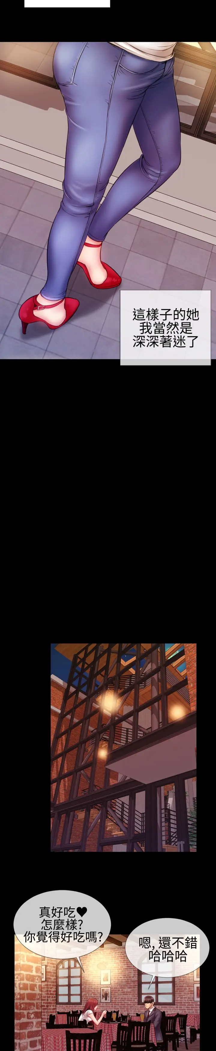 粉红报告书第32话-绝对领域和曲线美(上)