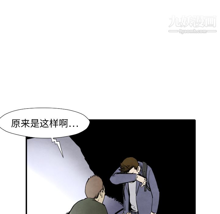 TWOMEN~共存第28话