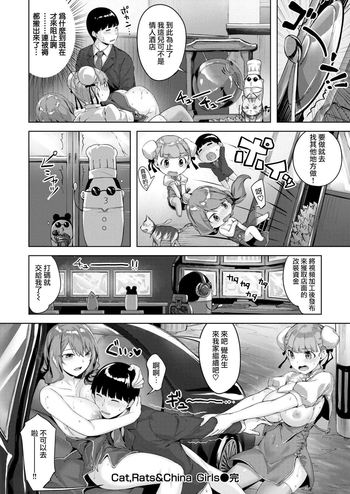 [雏咲叶]濡れた花のにおい[无修正][雏咲叶]濡れた花のにおい[无修正]