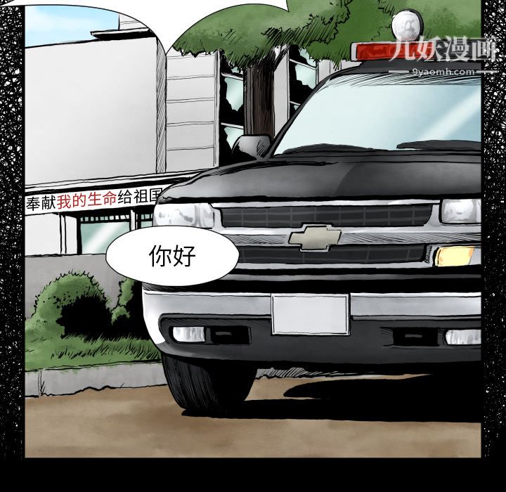 TWOMEN~共存第28话