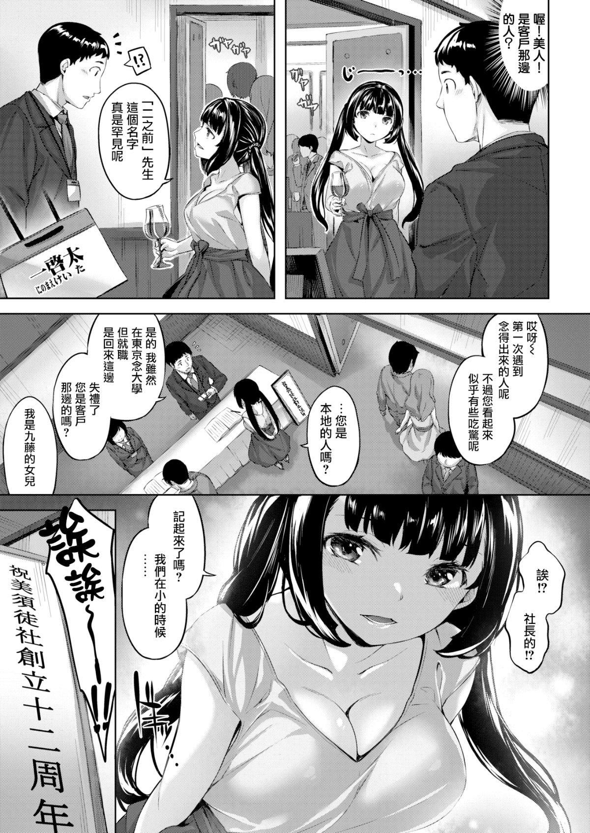 [雛咲葉]濡れた花のにおい[無修正][雛咲葉]濡れた花のにおい[無修正]