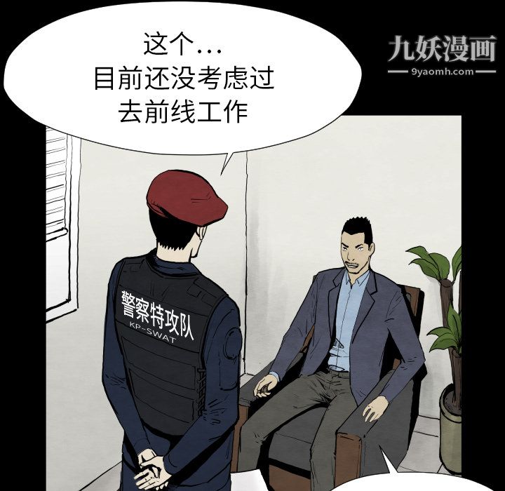 TWOMEN~共存第28话