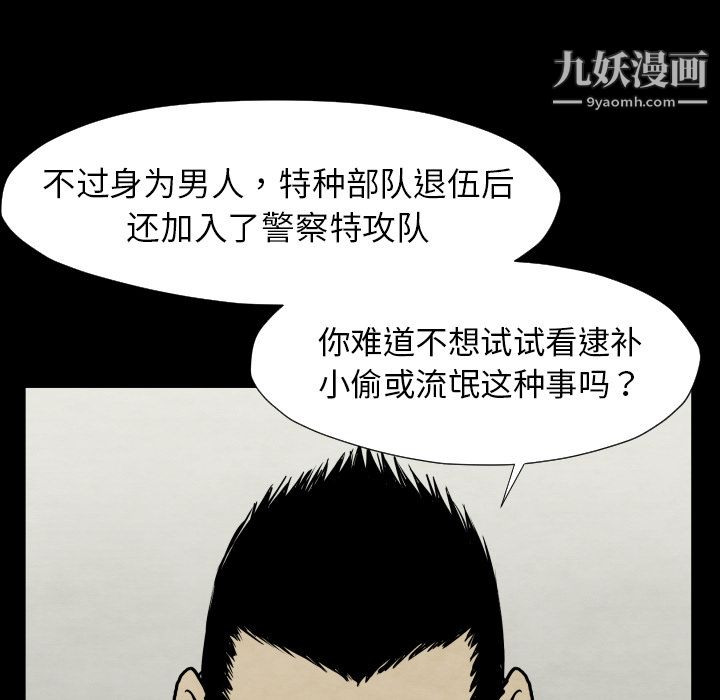 TWOMEN~共存第28話