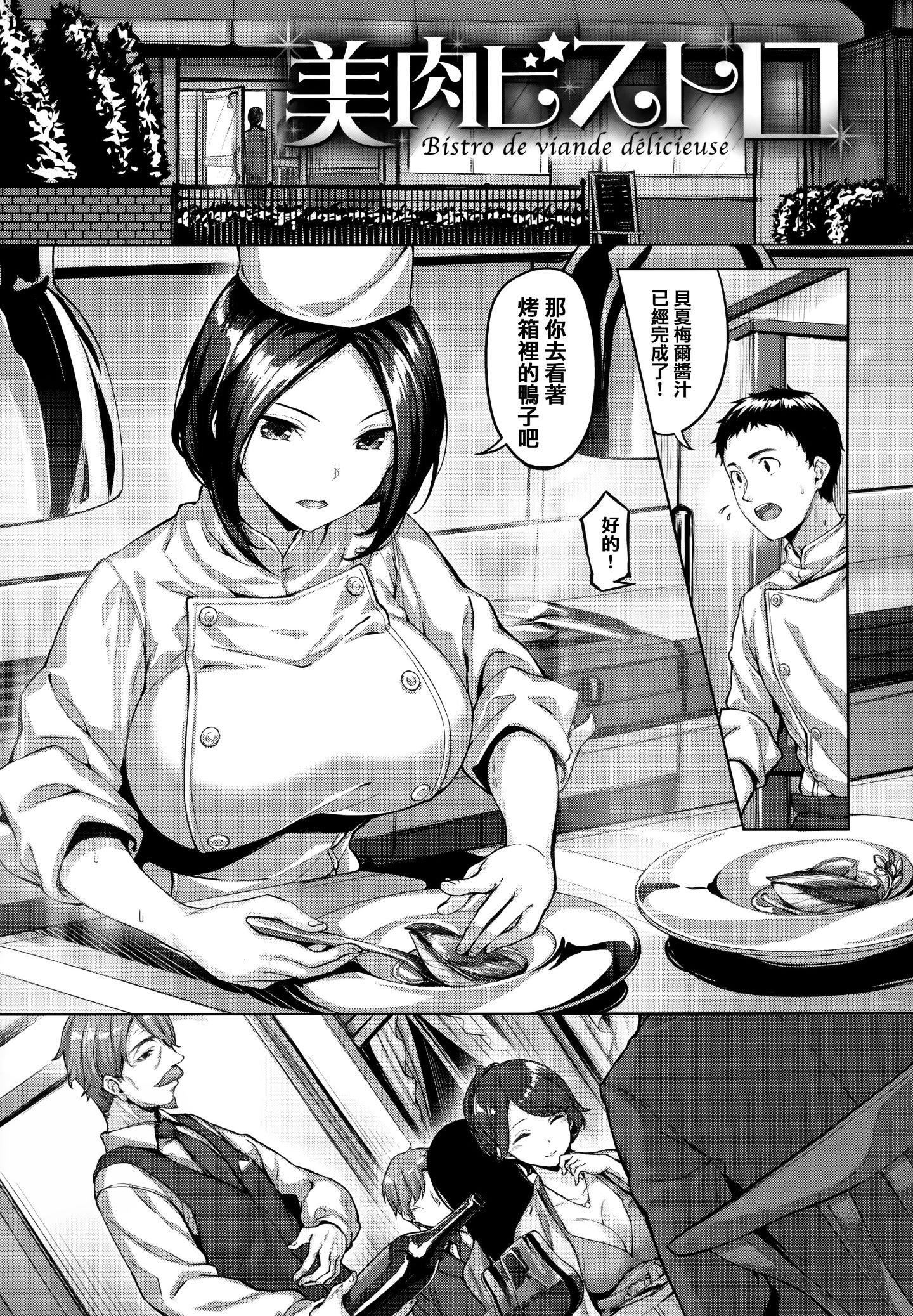 [雏咲叶]濡れた花のにおい[无修正][雏咲叶]濡れた花のにおい[无修正]