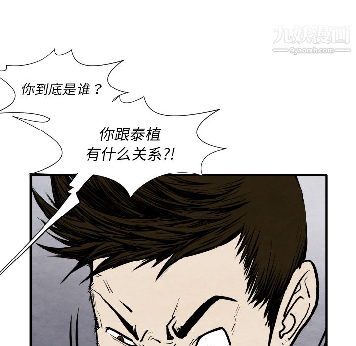 TWOMEN~共存第28话