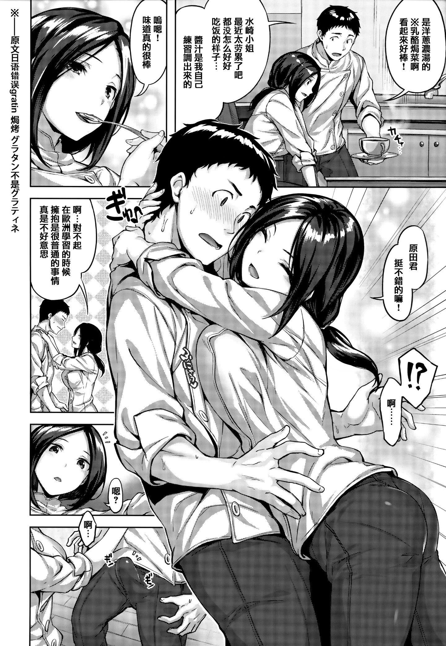 [雏咲叶]濡れた花のにおい[无修正][雏咲叶]濡れた花のにおい[无修正]