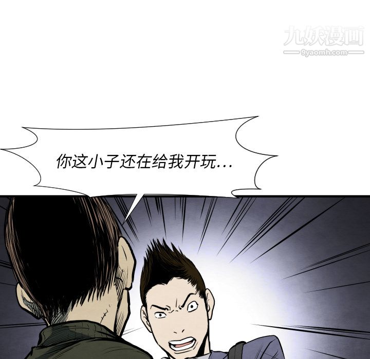 TWOMEN~共存第28话
