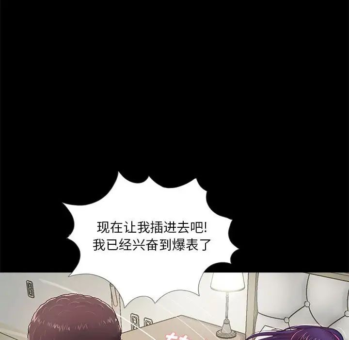 重新愛你第10话