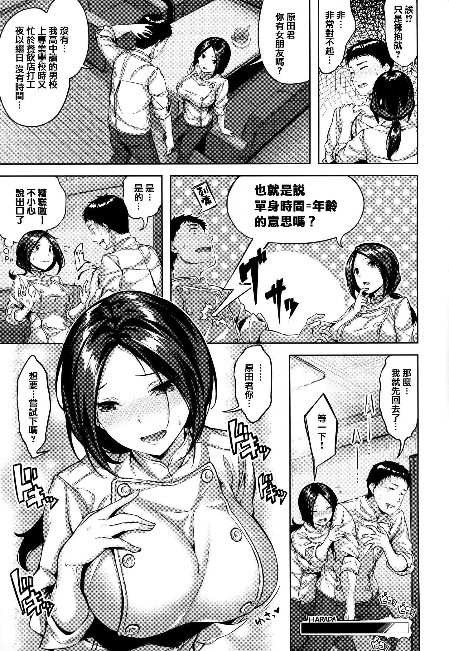 [雏咲叶]濡れた花のにおい[无修正][雏咲叶]濡れた花のにおい[无修正]