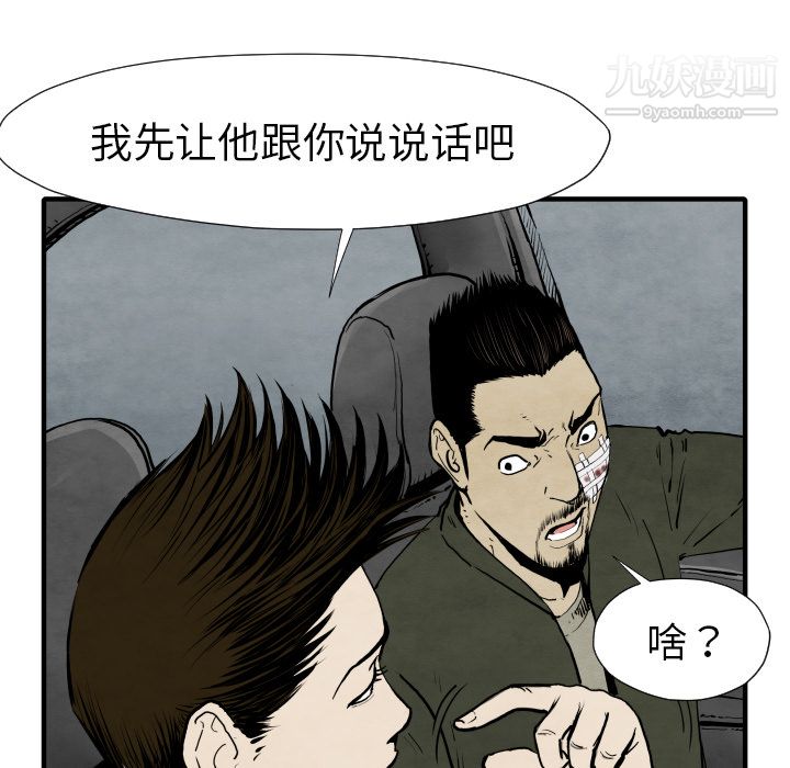 TWOMEN~共存第29话