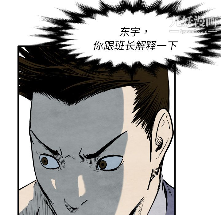 TWOMEN~共存第29话