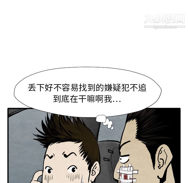 TWOMEN~共存第29话