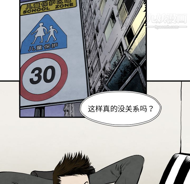 TWOMEN~共存第29話