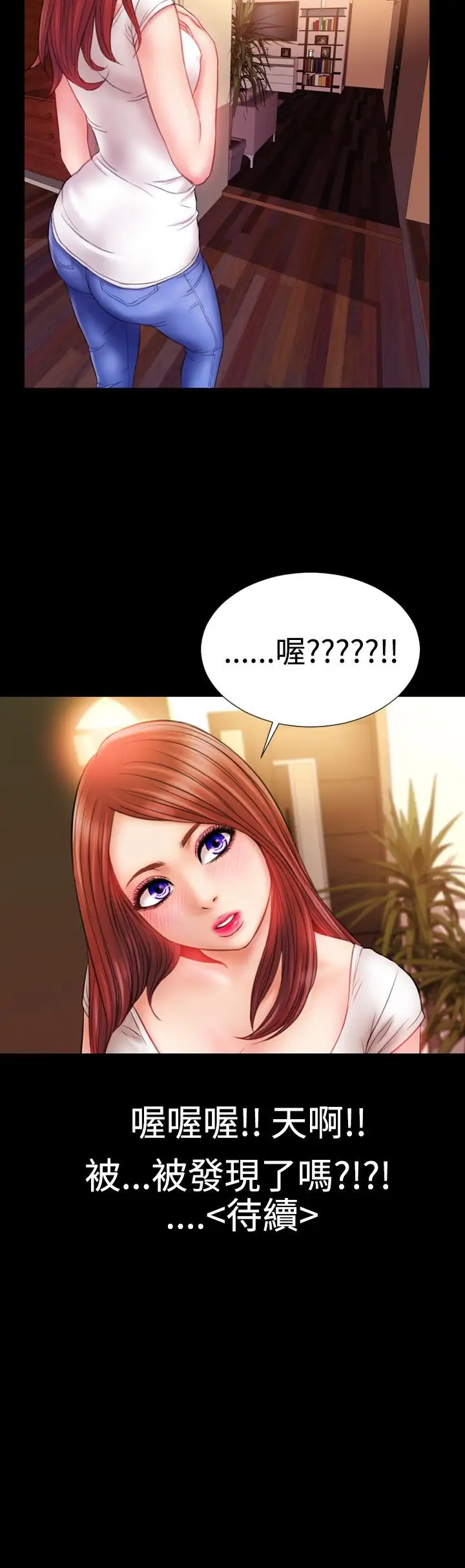 粉红报告书第35话-老婆和小姨子(上)