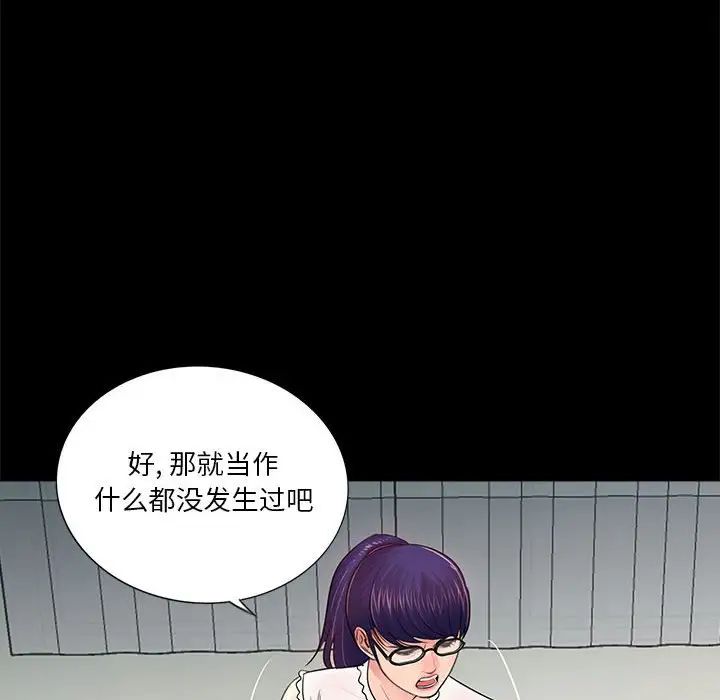 重新爱你第10话