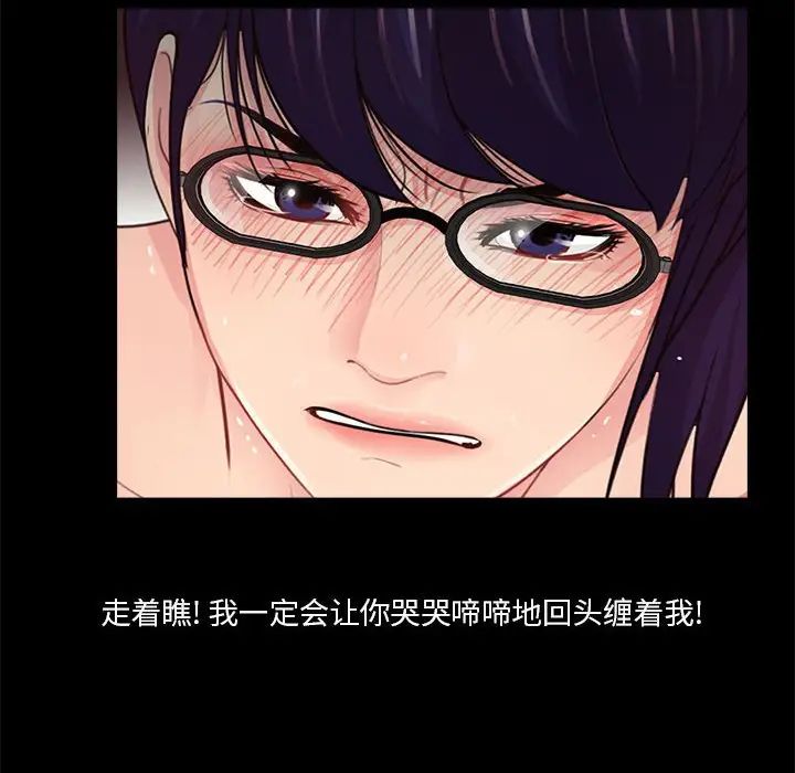 重新爱你第10话