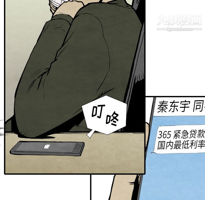 TWOMEN~共存第29話