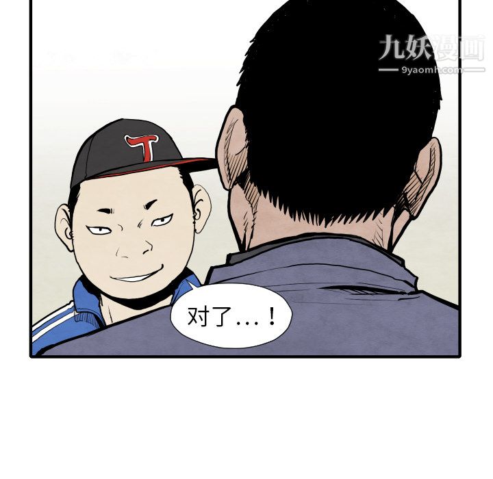 TWOMEN~共存第29話