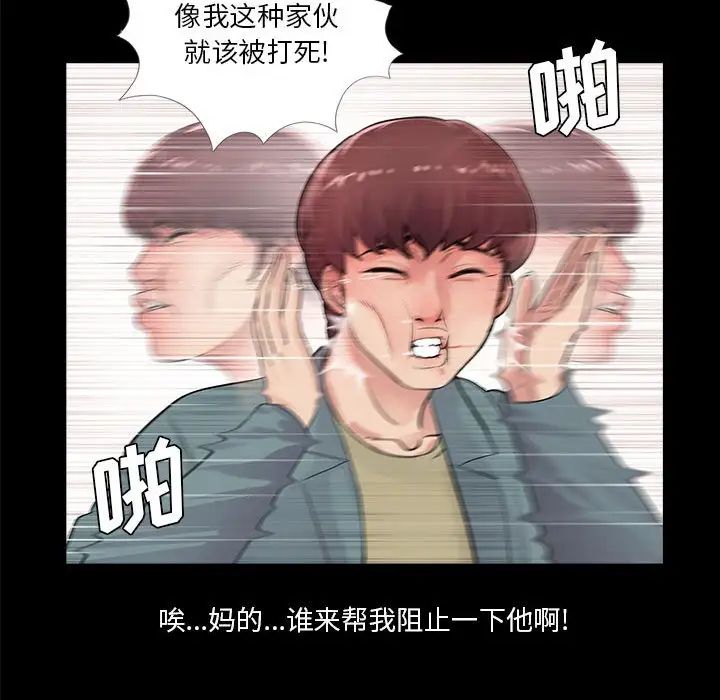 重新愛你第11话