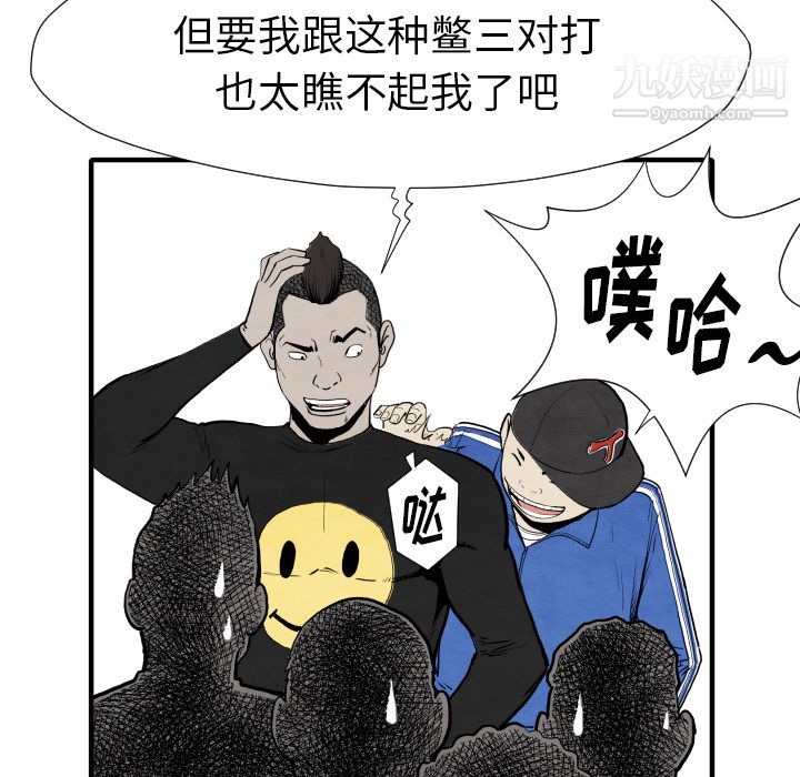 TWOMEN~共存第29话