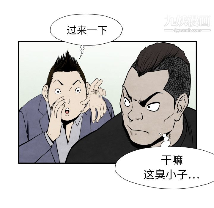 TWOMEN~共存第29話