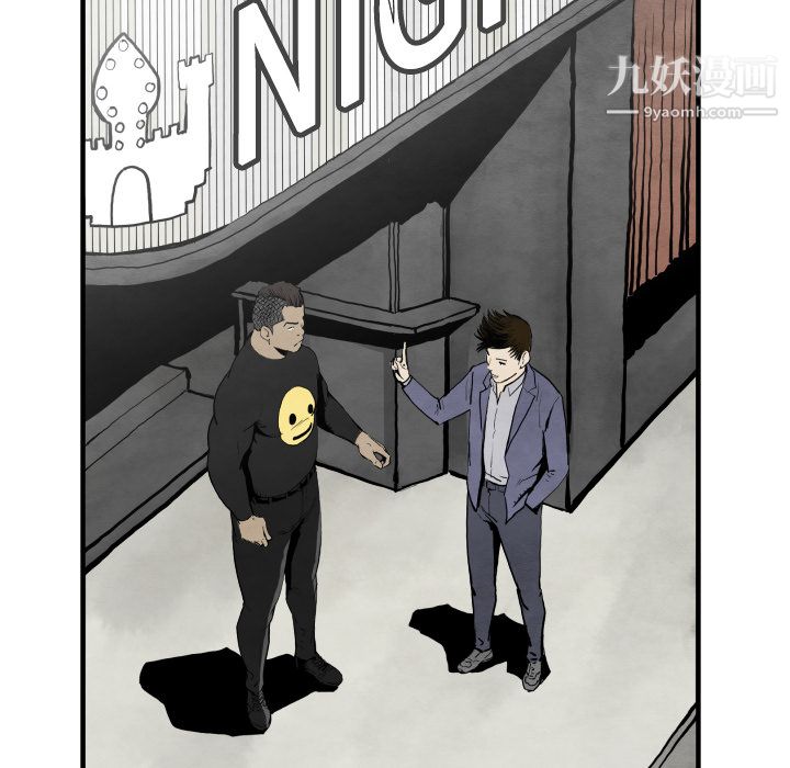 TWOMEN~共存第29话