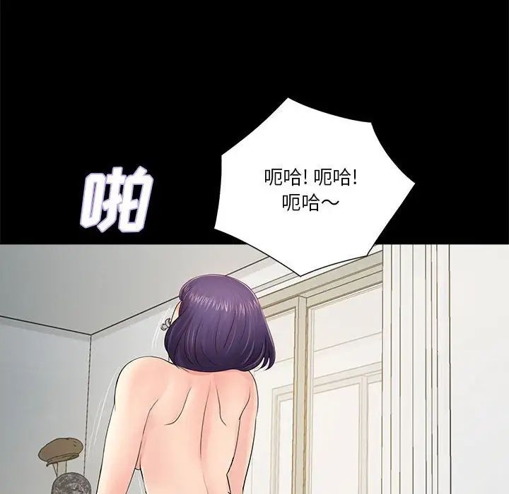 重新愛你第11话