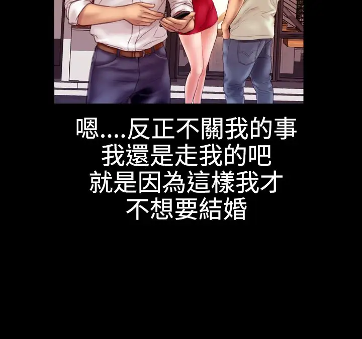 粉红报告书第39话-同居人和准新娘(中)