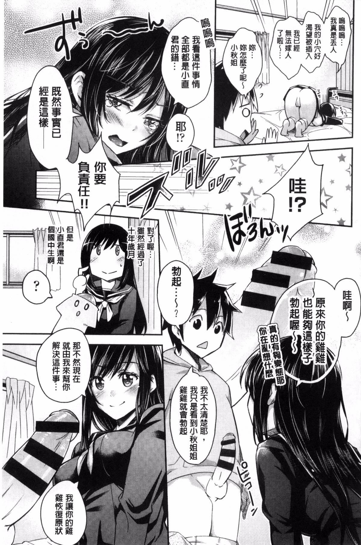 [无洗米]アクメカタログ[无洗米]アクメカタログ