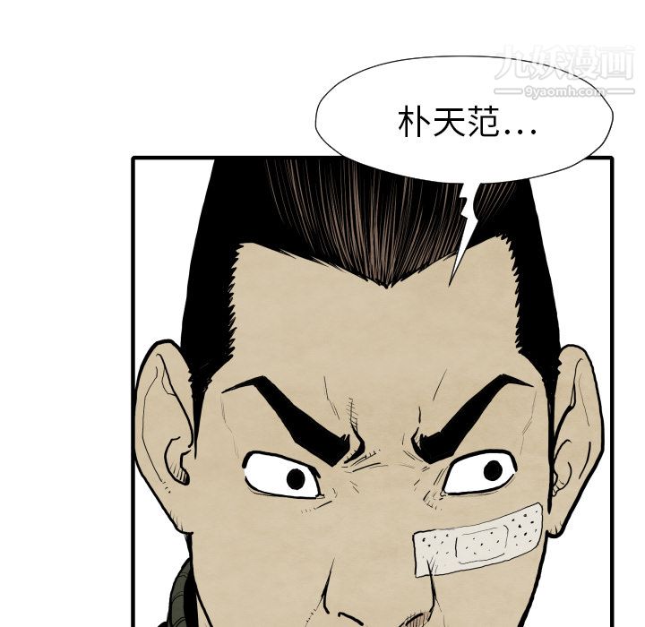 TWOMEN~共存第30话