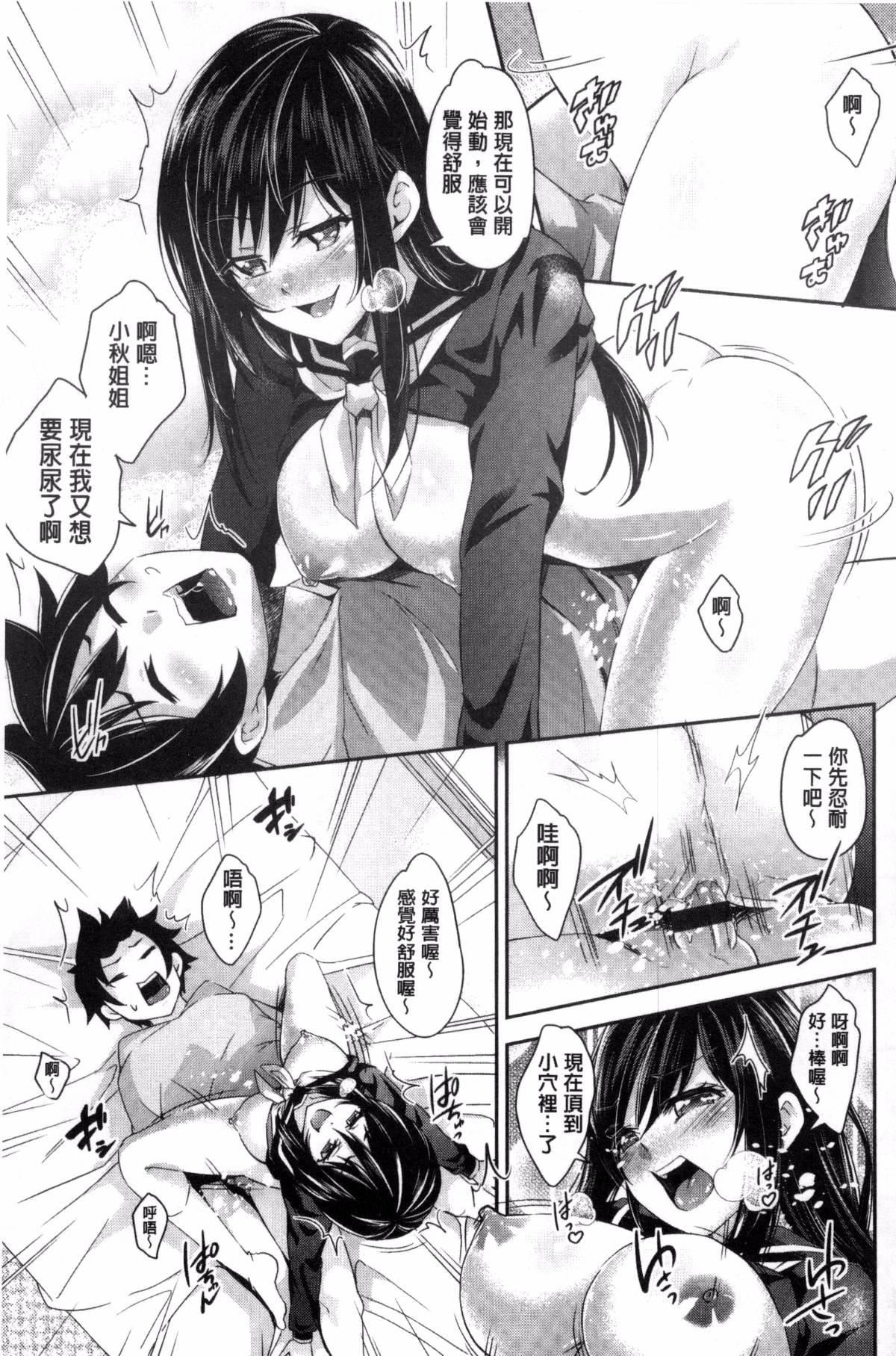 [无洗米]アクメカタログ[无洗米]アクメカタログ