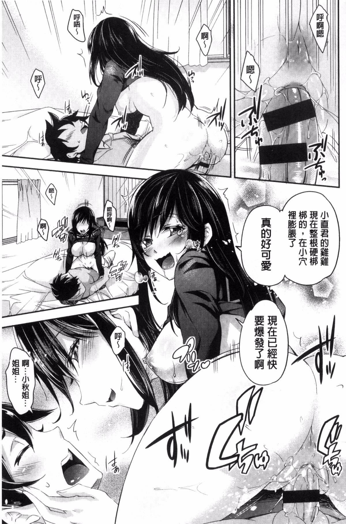 [无洗米]アクメカタログ[无洗米]アクメカタログ