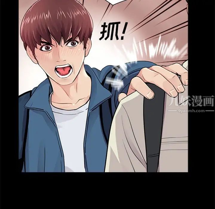 重新愛你第11话