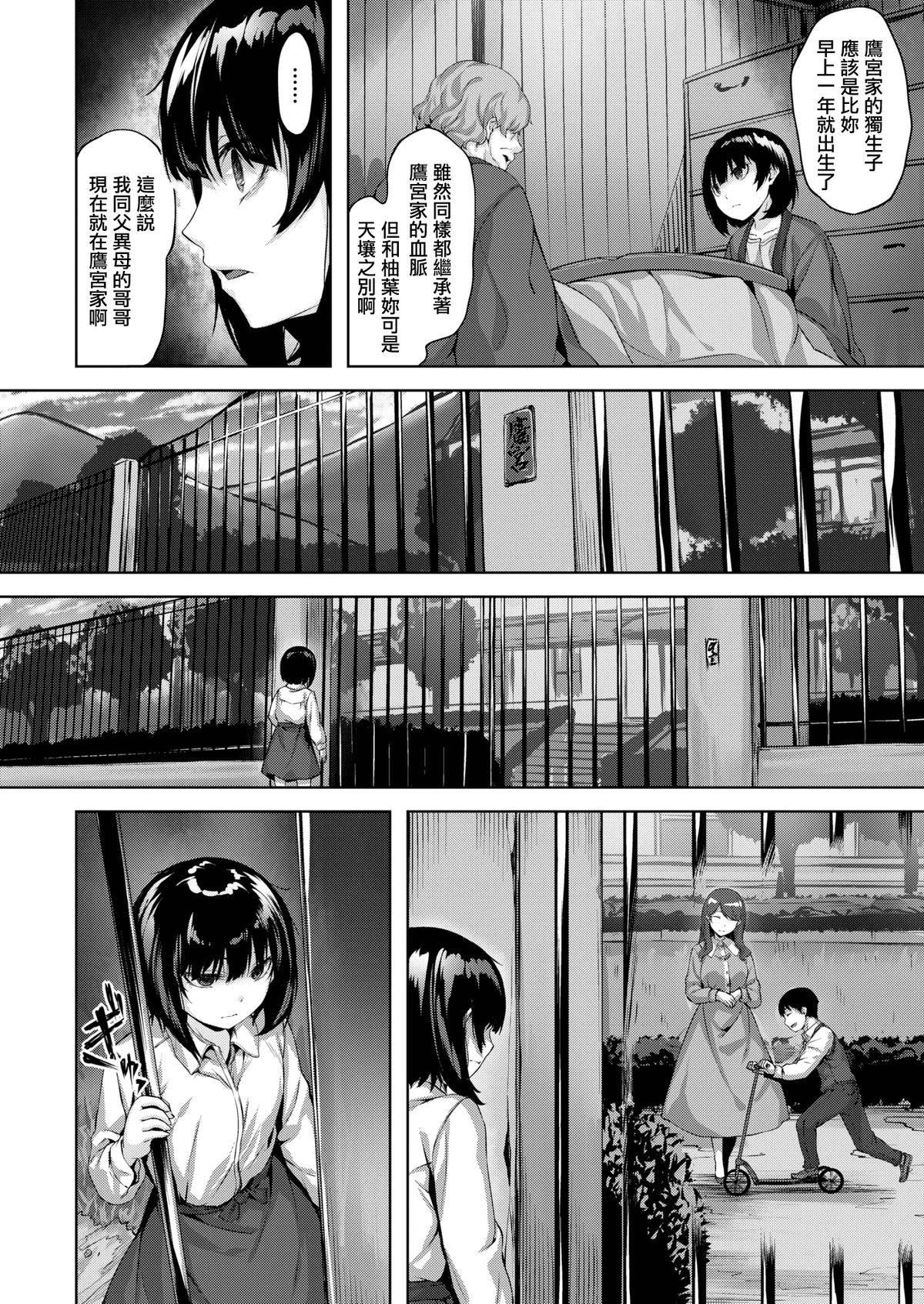 [雏咲叶]濡れた花のにおい[无修正][雏咲叶]濡れた花のにおい[无修正]
