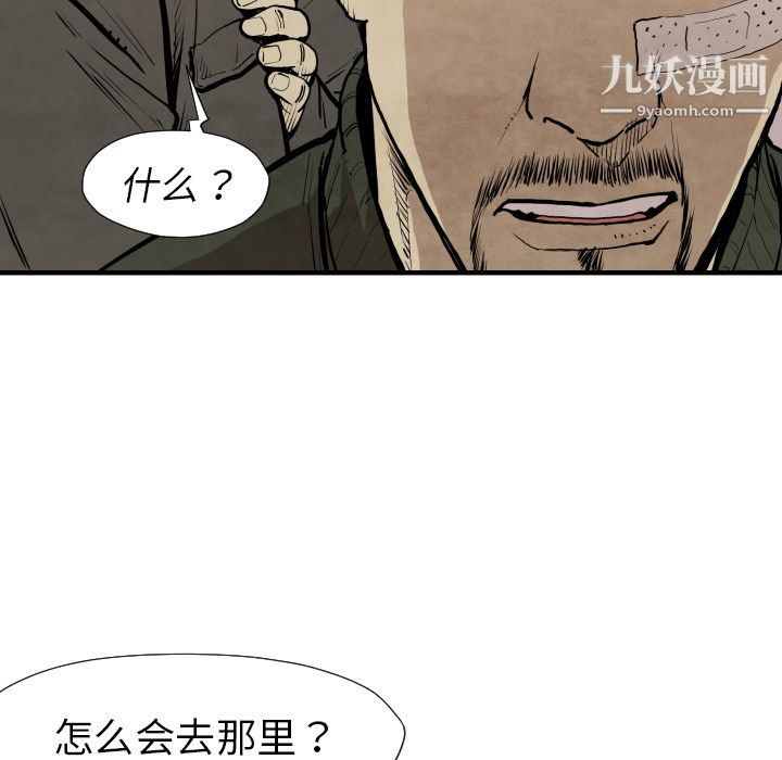 TWOMEN~共存第30话