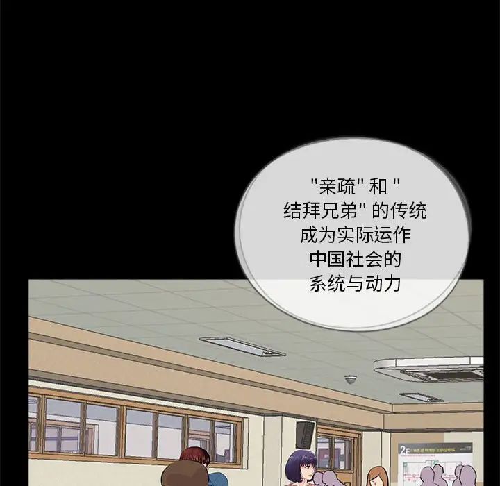 重新愛你第11话