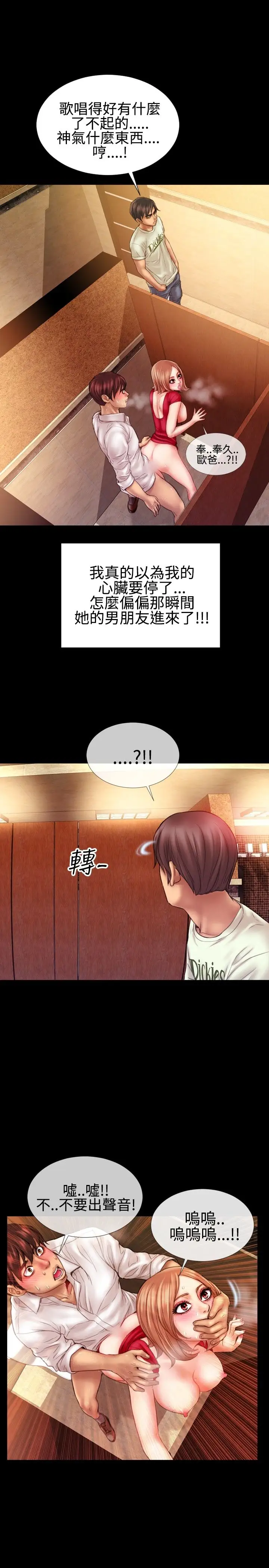 粉红报告书最终话-同居人和准新娘(上)