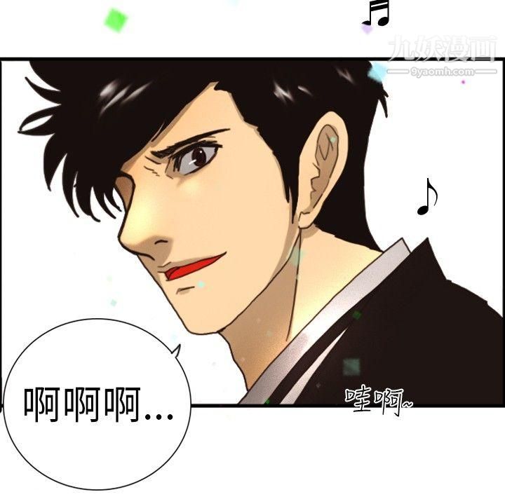 觉醒第1话-紫露草花