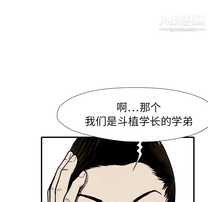 TWOMEN~共存第30话